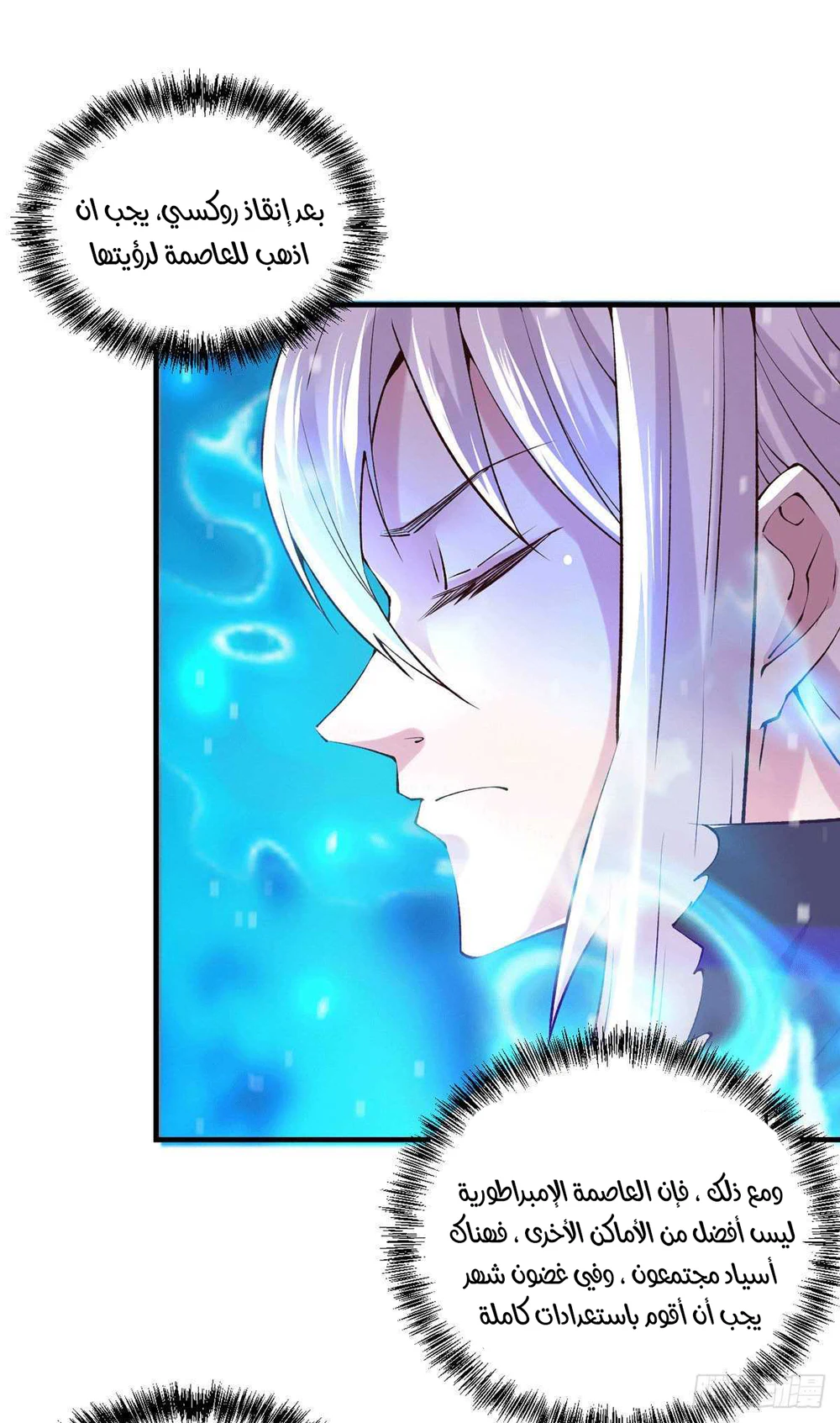 Chapter Image 15