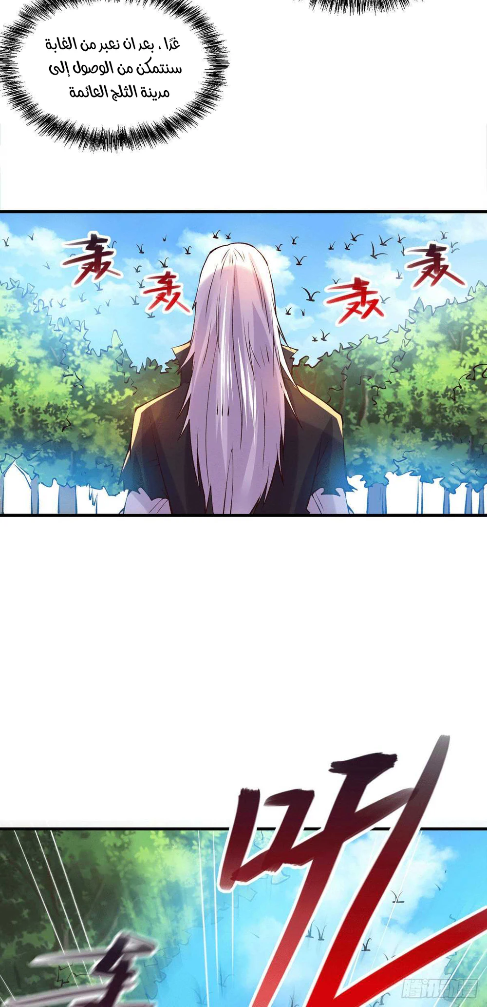 Chapter Image 16