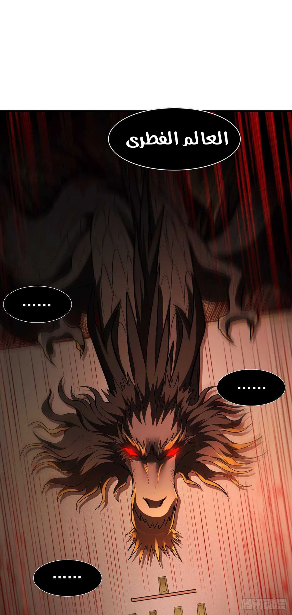 Chapter Image 6