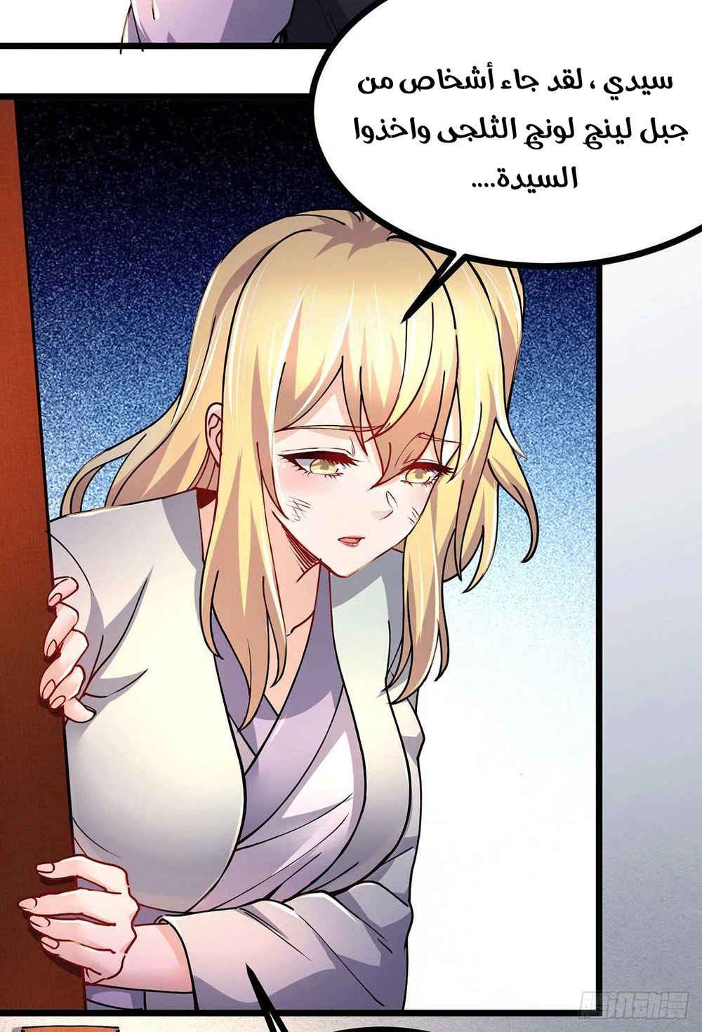 Chapter Image 18