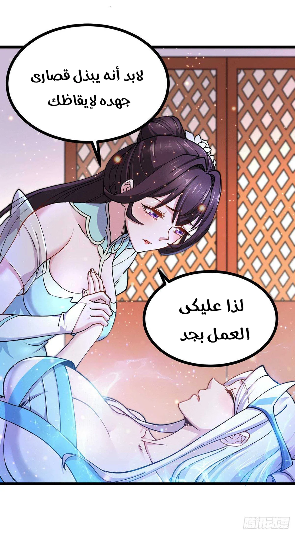 Chapter Image 6