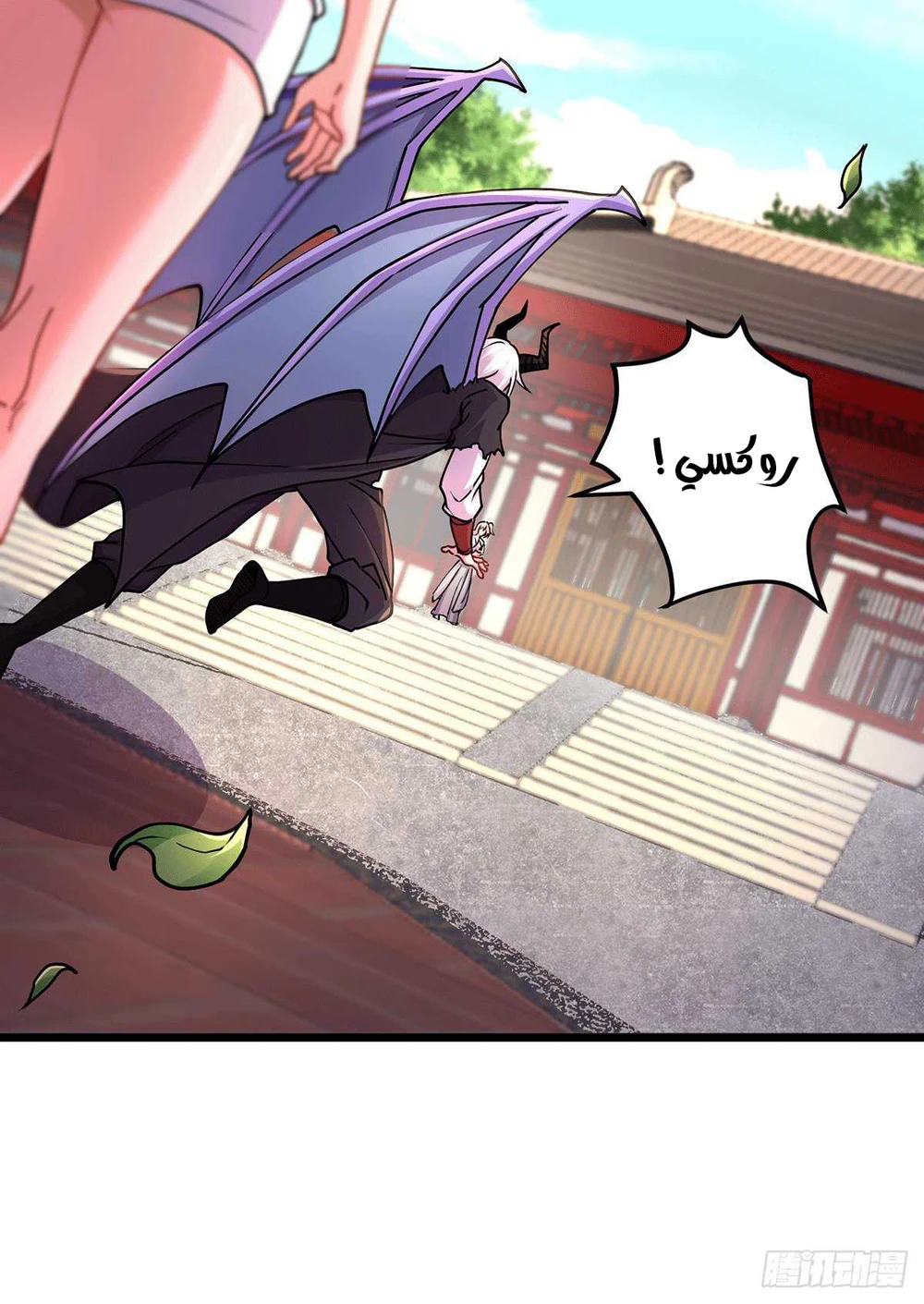 Chapter Image 8
