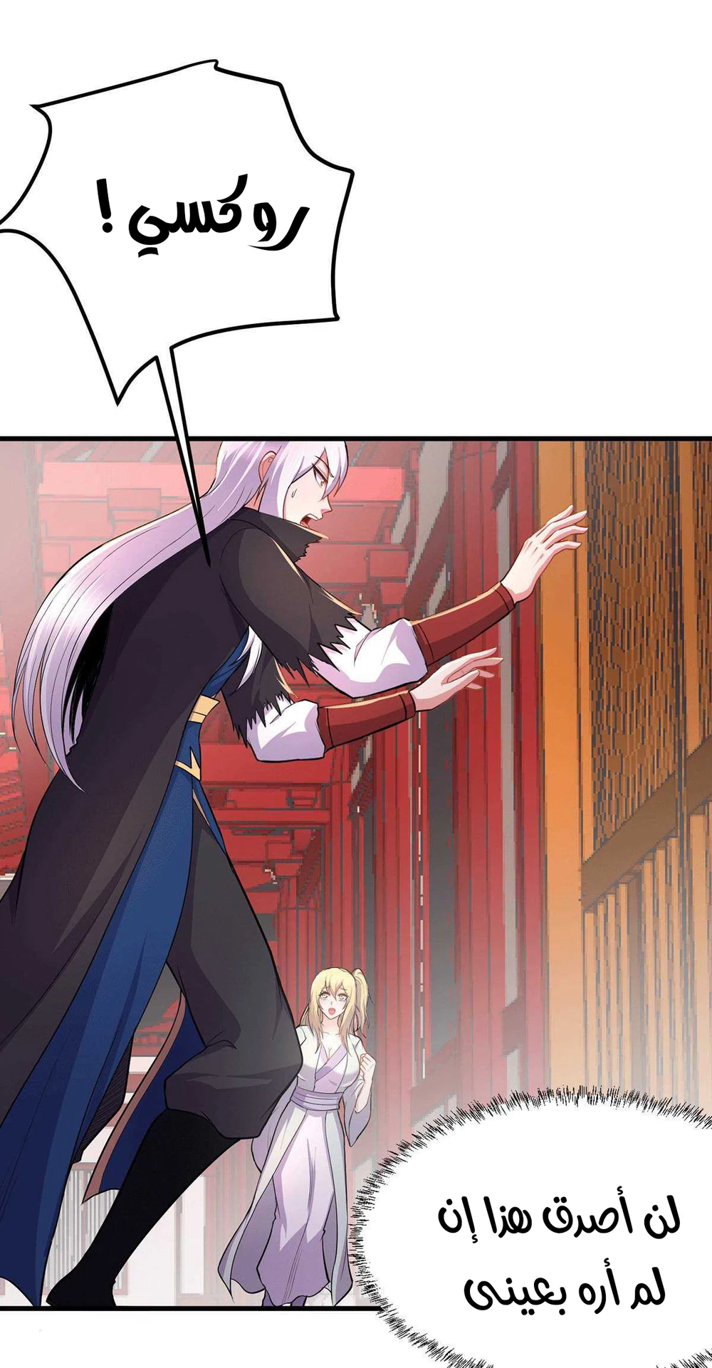 Chapter Image 9