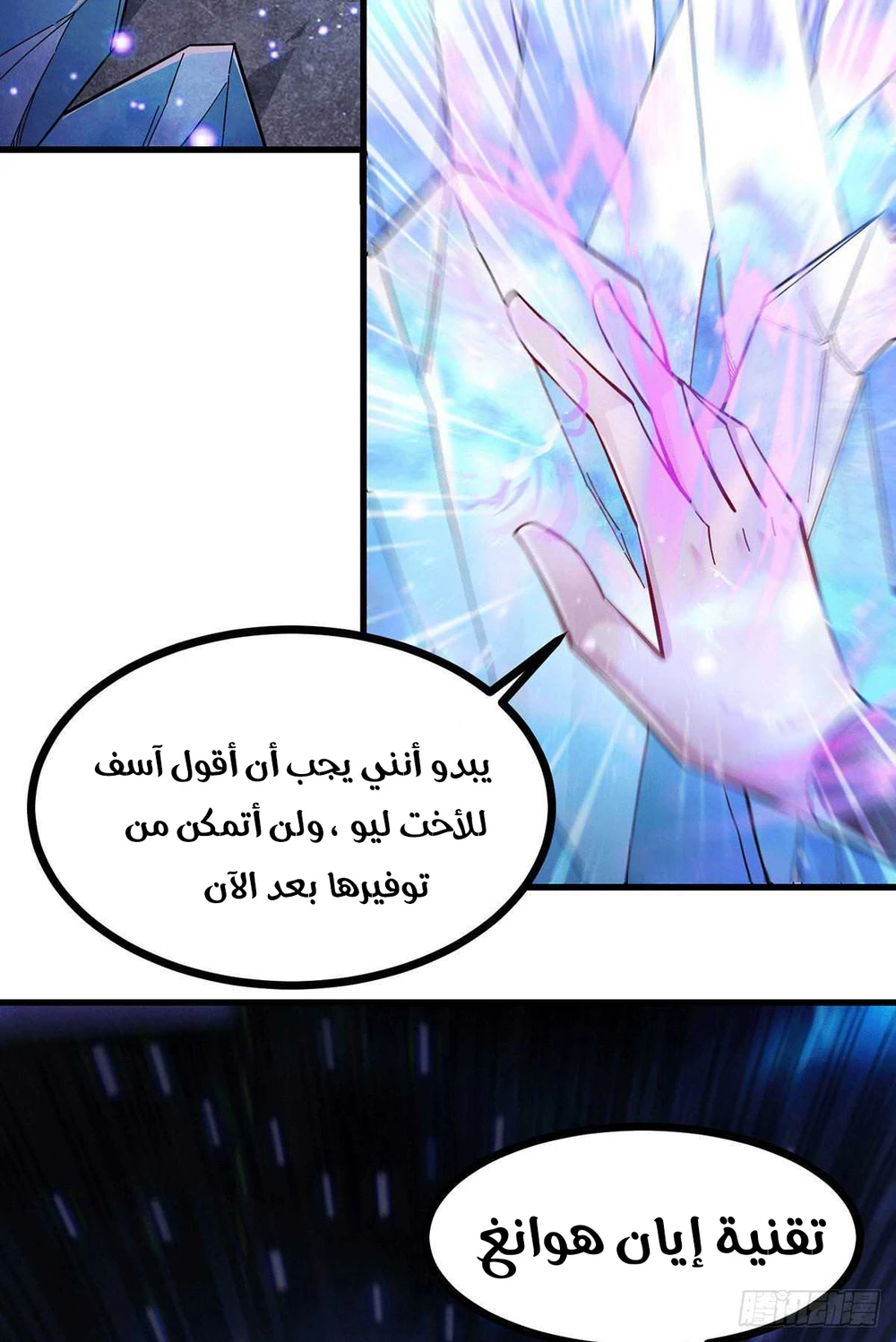 Chapter Image 12