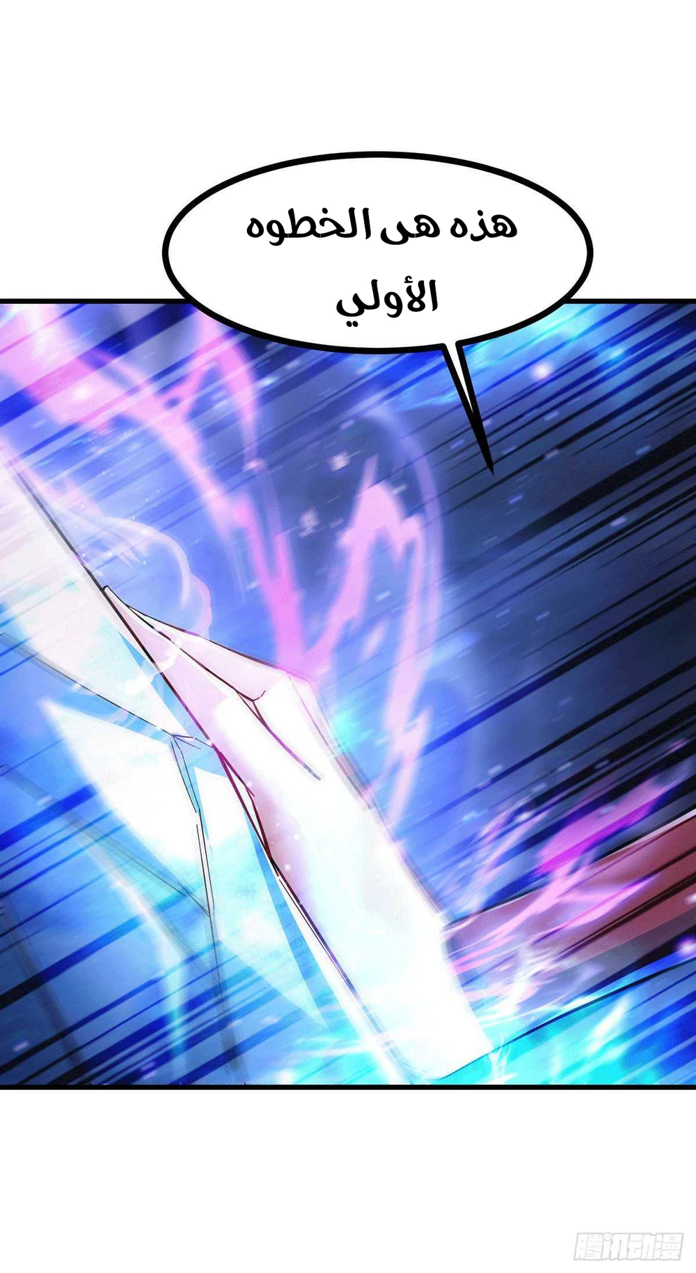 Chapter Image 14
