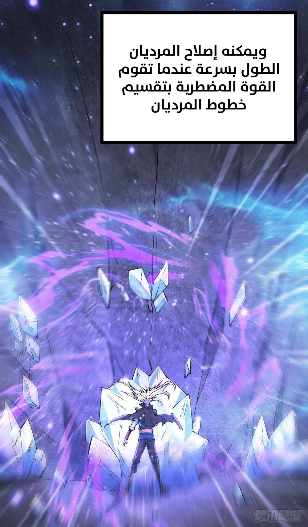 Chapter Image 16