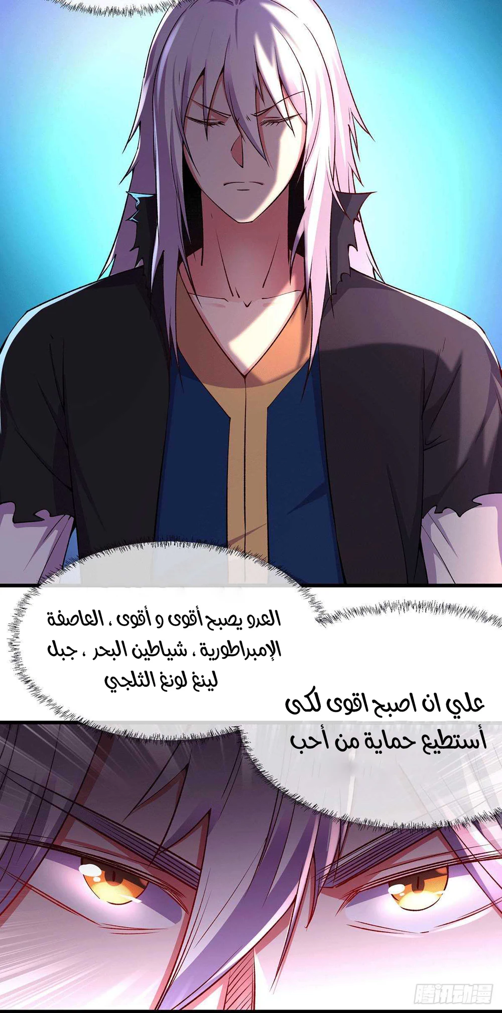 Chapter Image 6