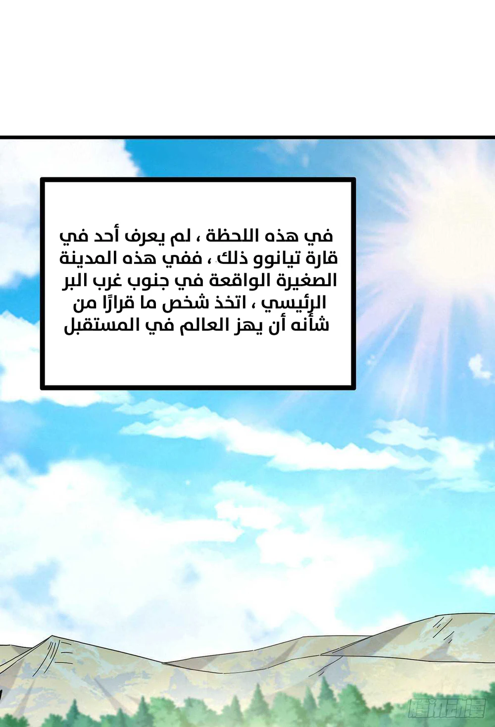 Chapter Image 9