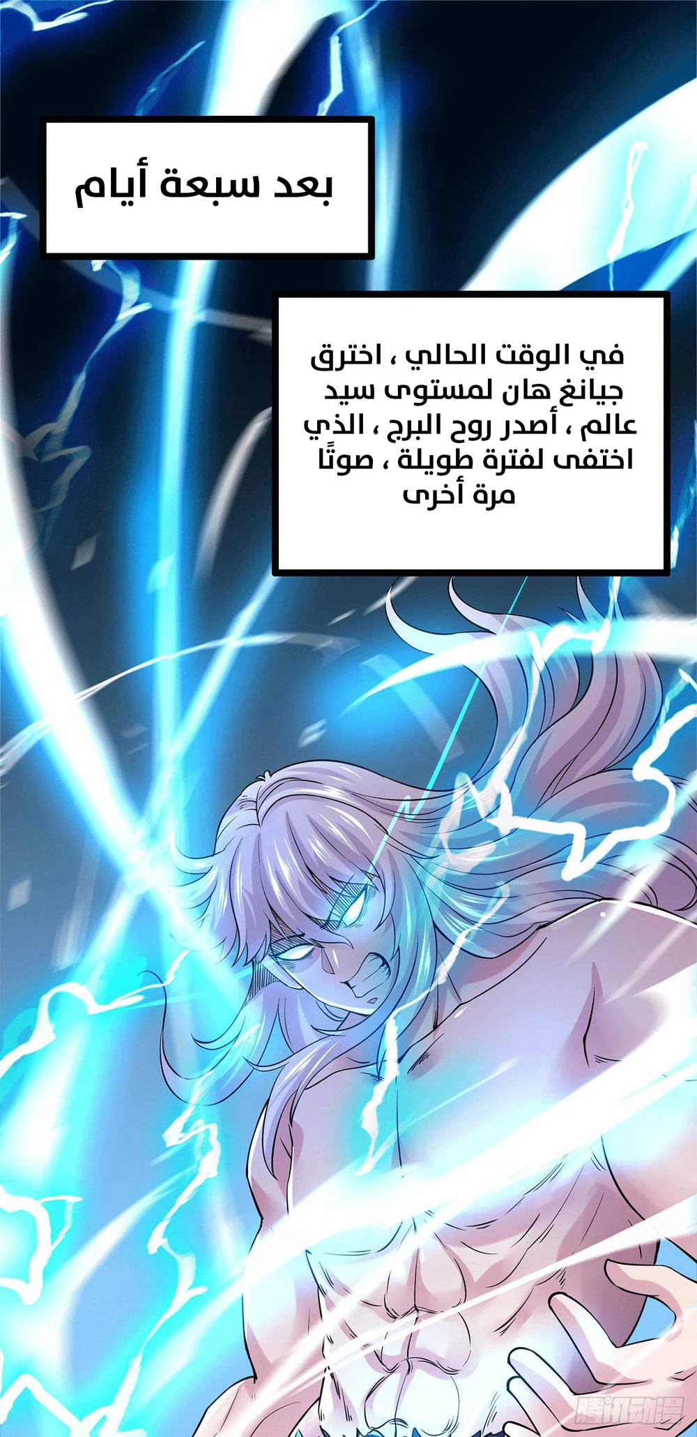 Chapter Image 17