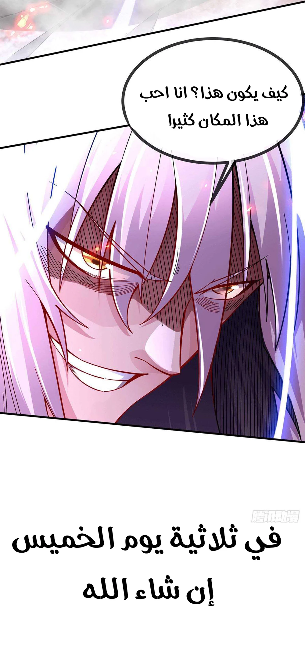 Chapter Image 30