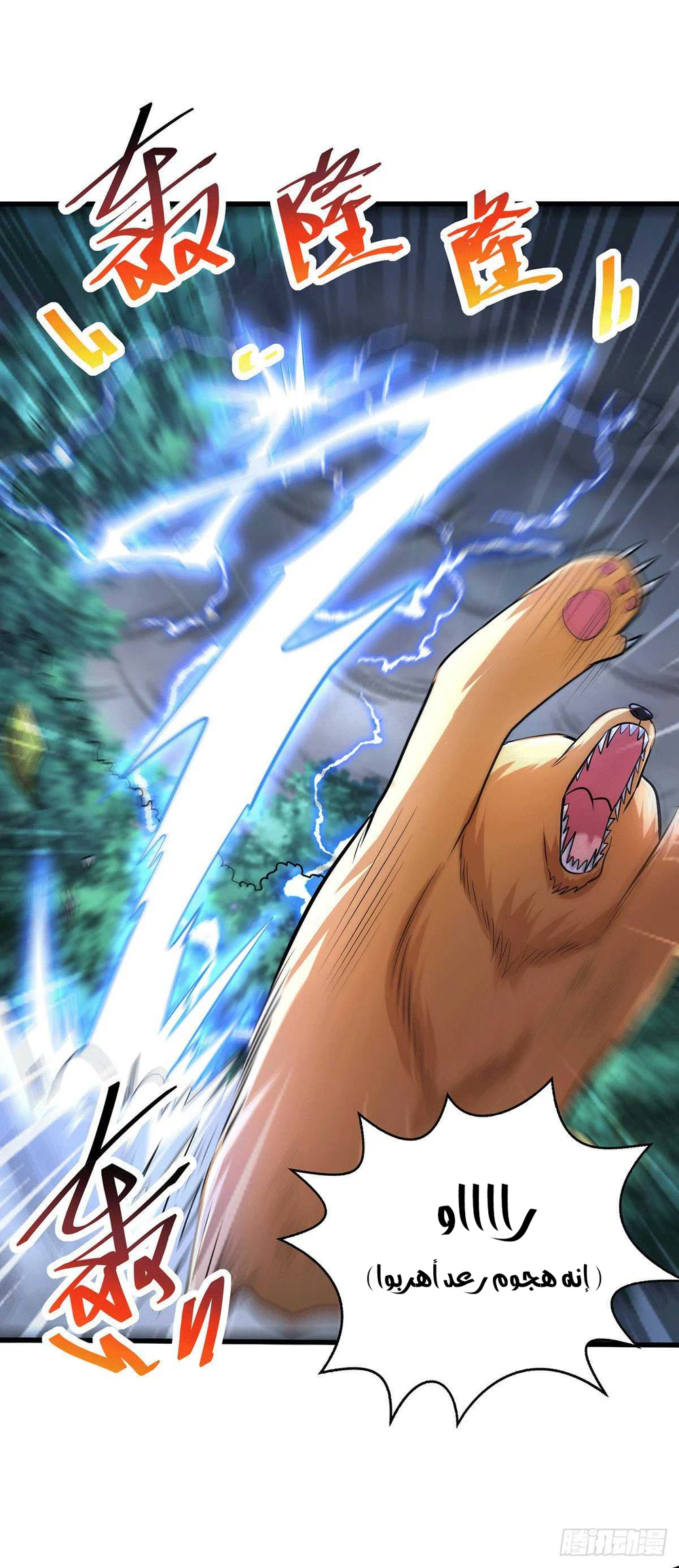 Chapter Image 5