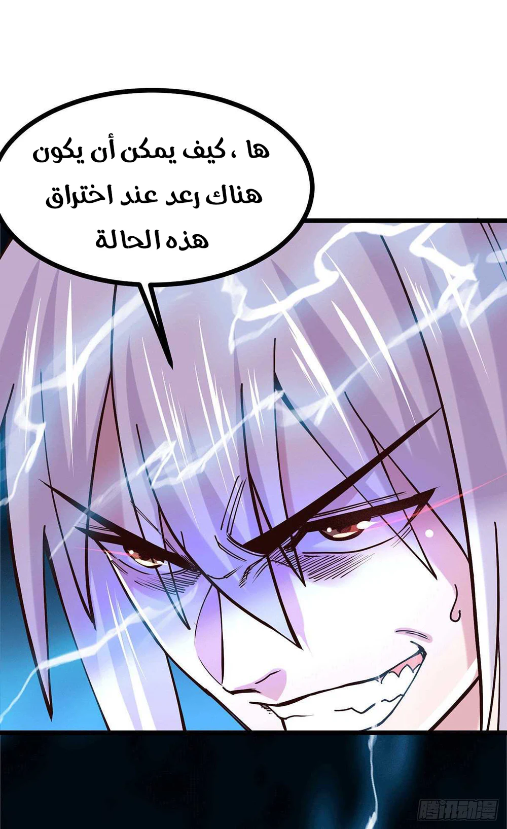 Chapter Image 8