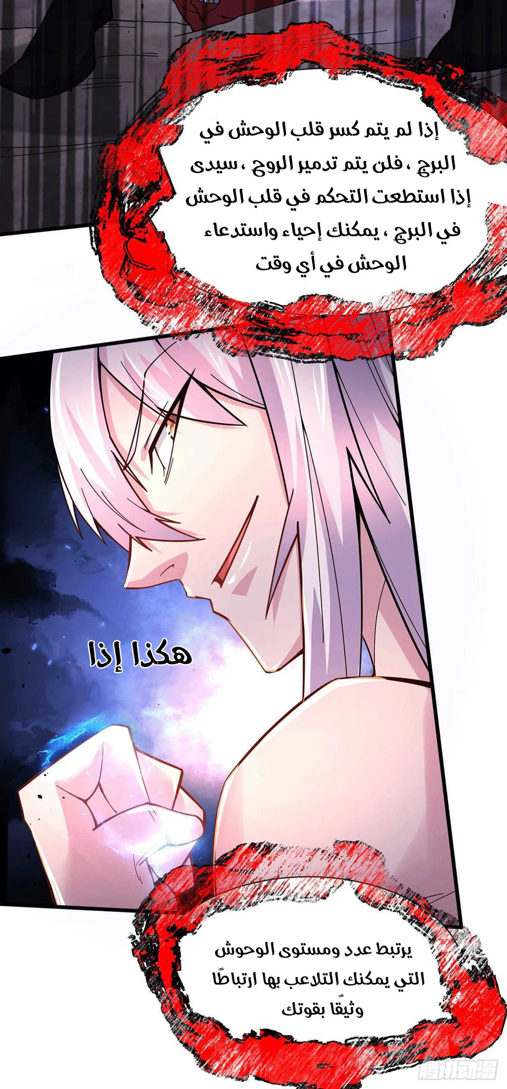 Chapter Image 10
