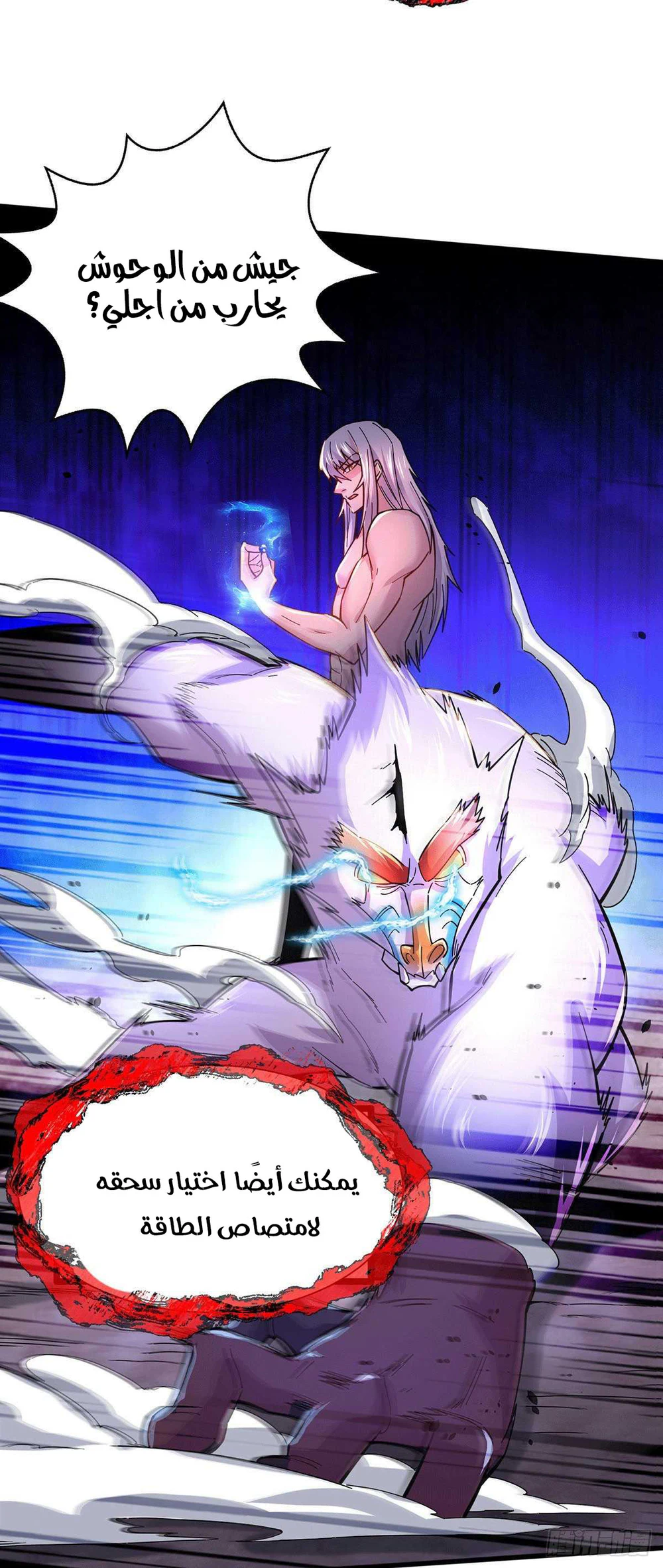 Chapter Image 11