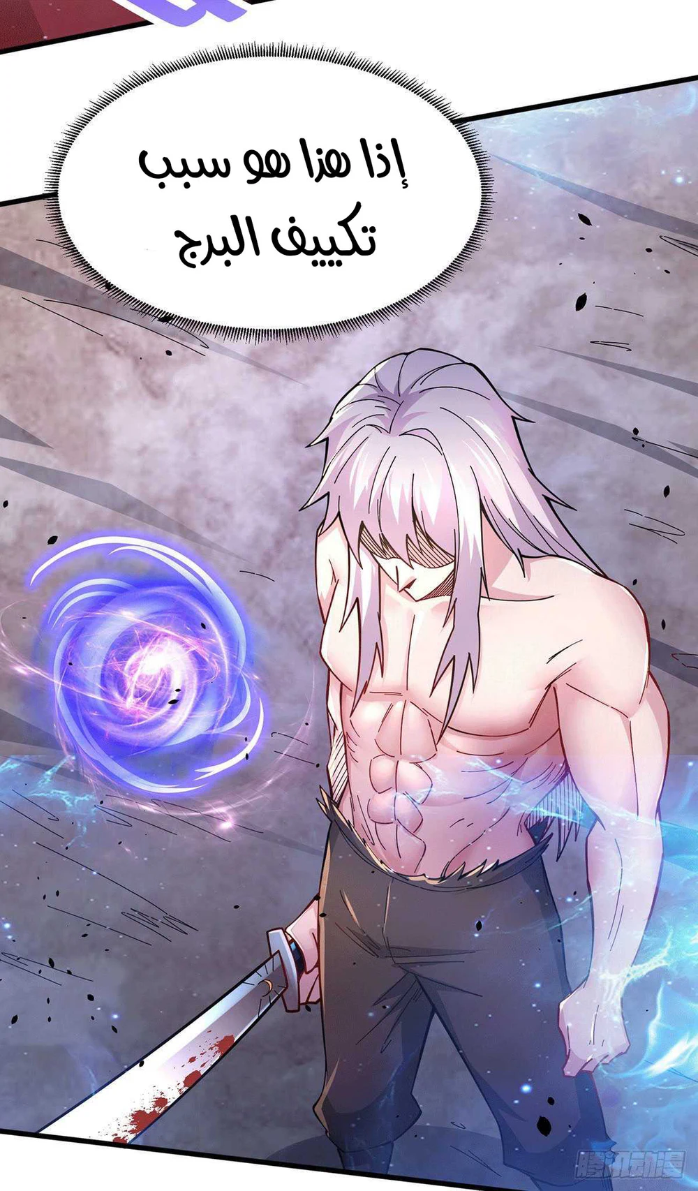 Chapter Image 6
