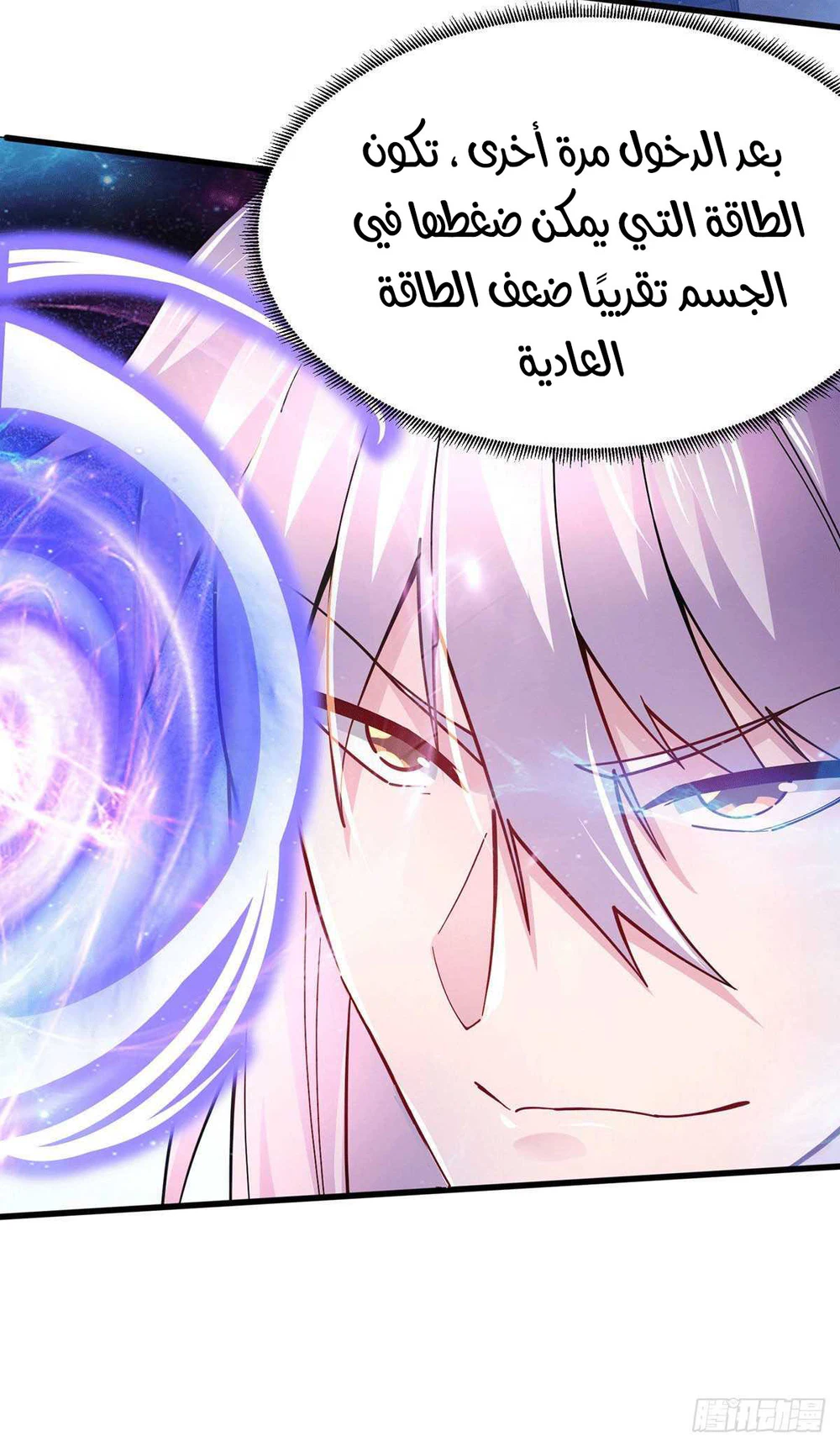 Chapter Image 7