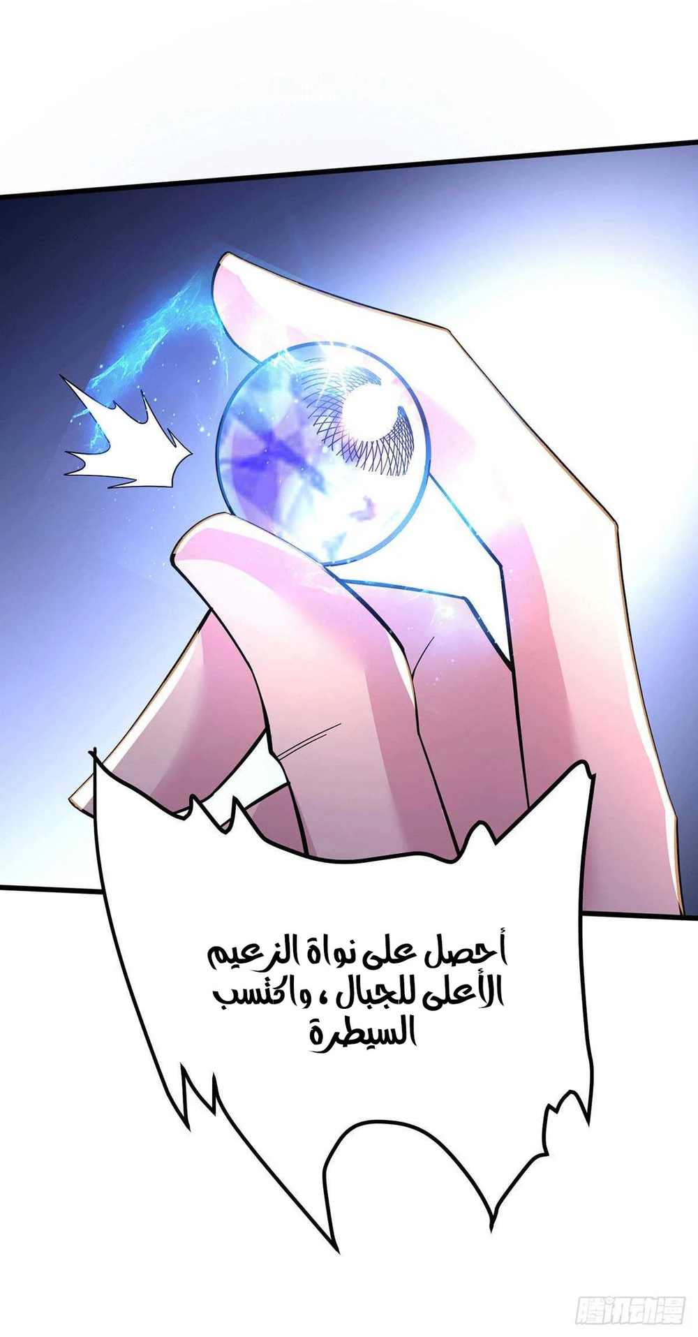 Chapter Image 8