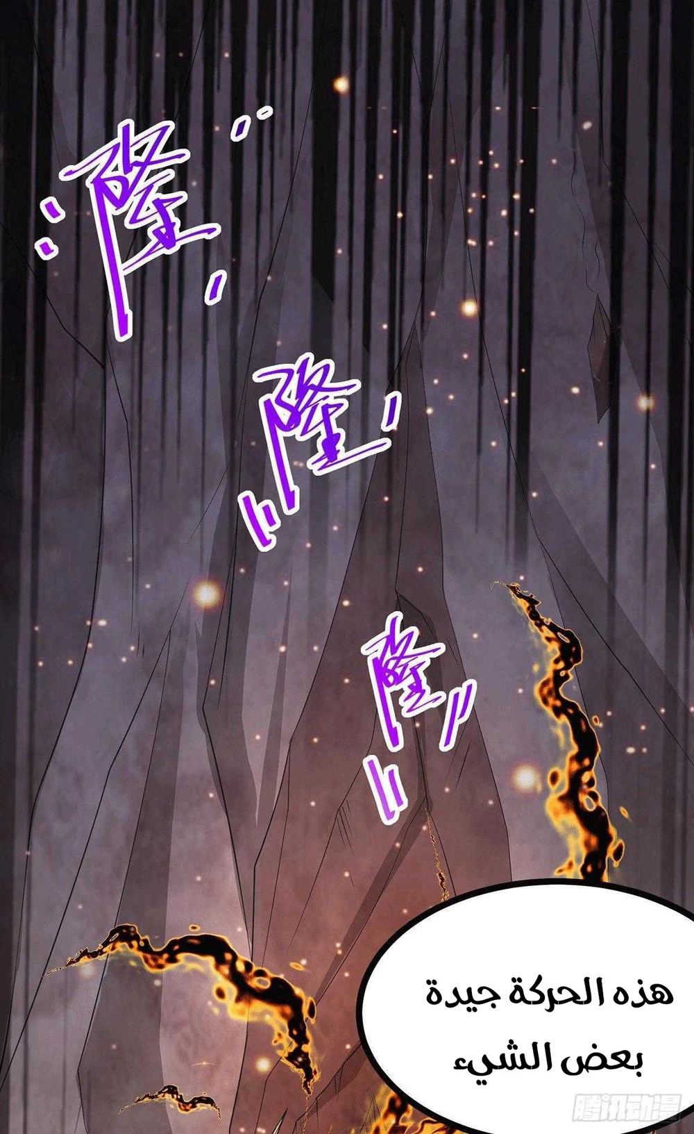 Chapter Image 19
