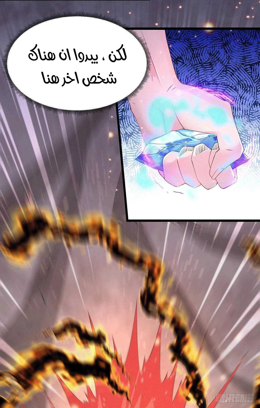 Chapter Image 21