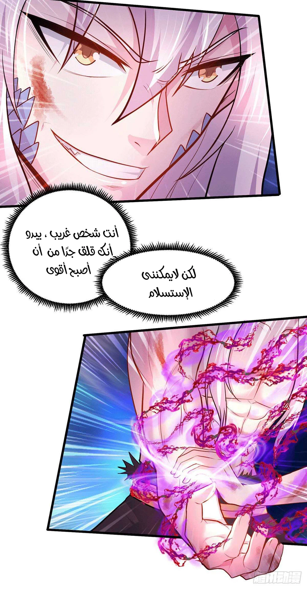 Chapter Image 11