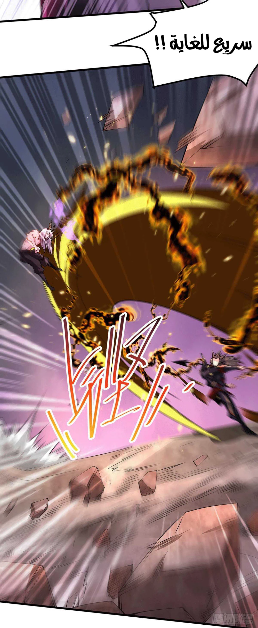 Chapter Image 5