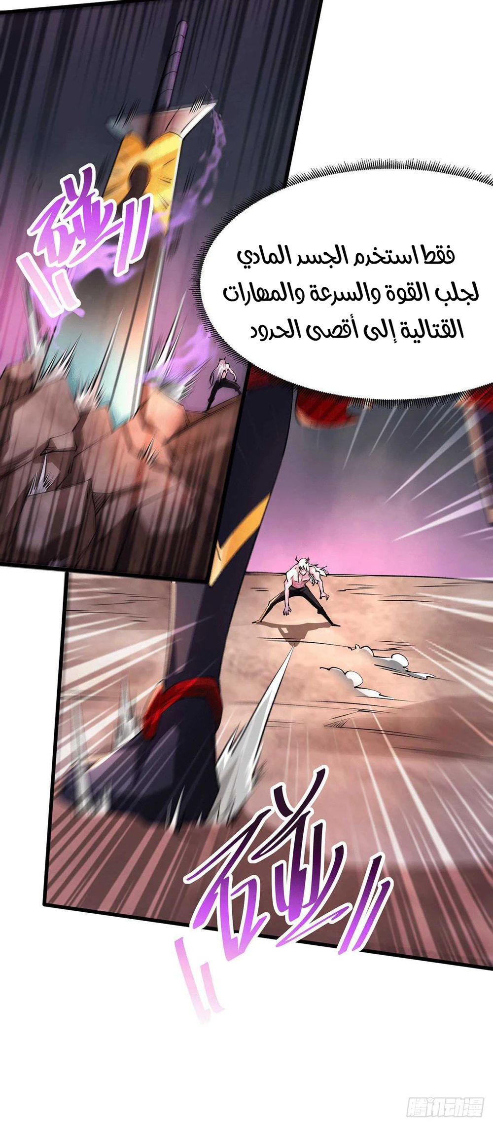 Chapter Image 8