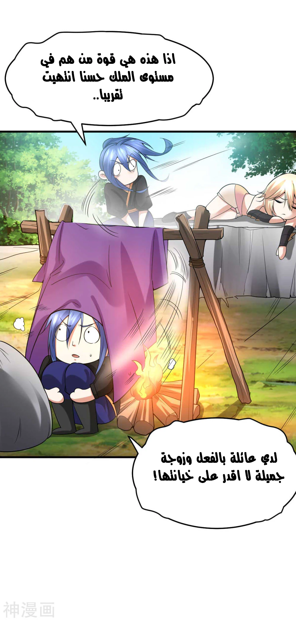 Chapter Image 16