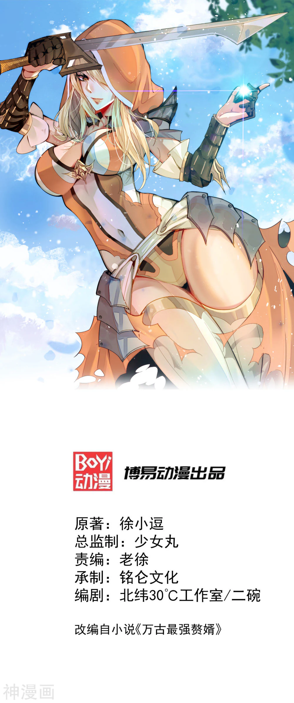Chapter Image 1