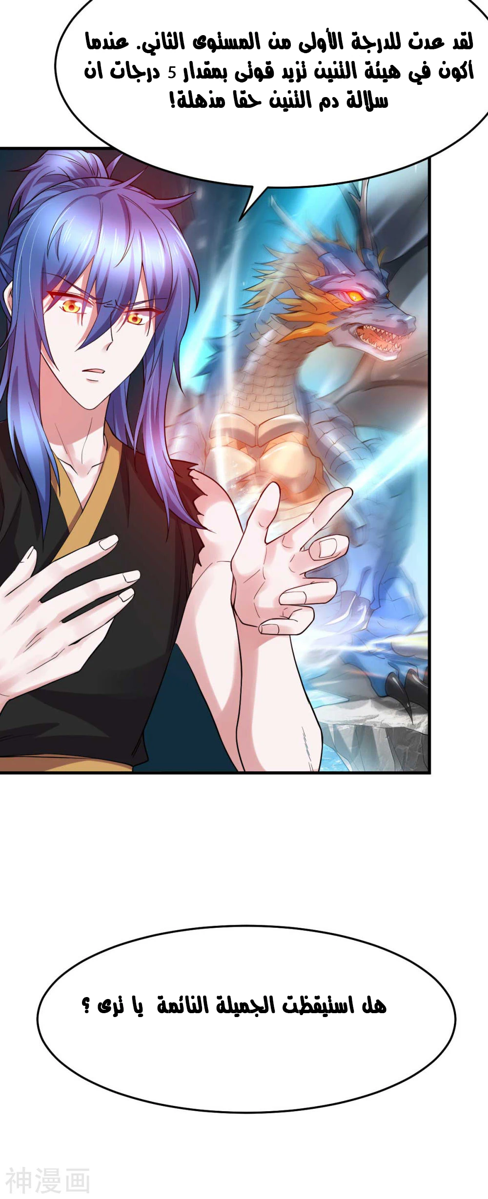Chapter Image 37