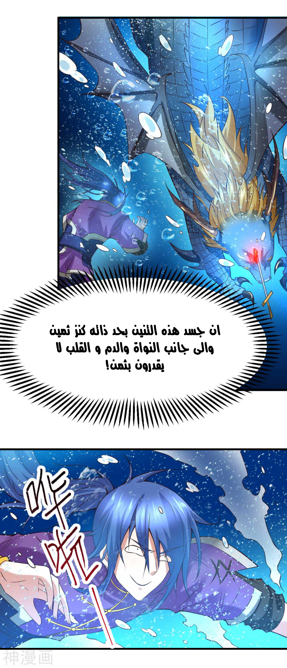 Chapter Image 4