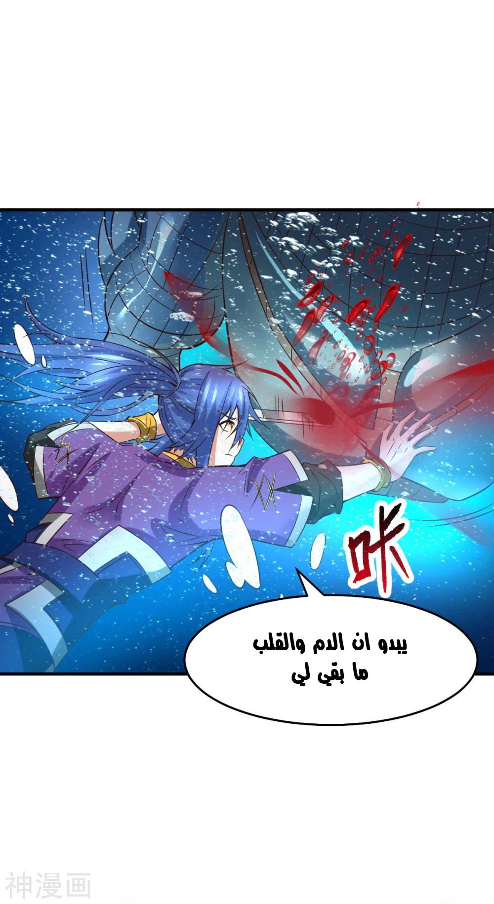 Chapter Image 6