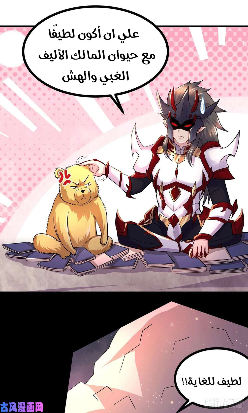 Chapter Image 13