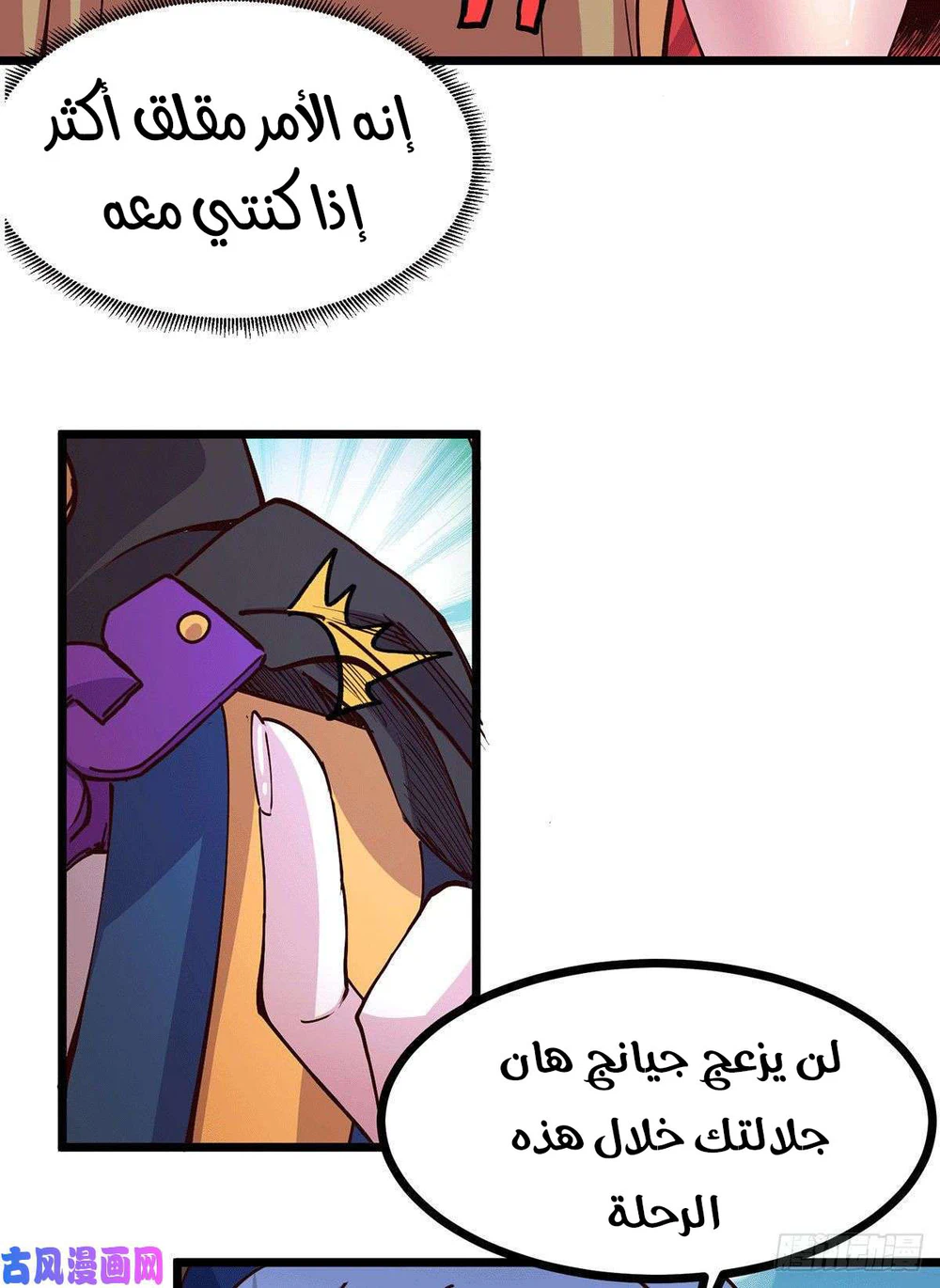 Chapter Image 6