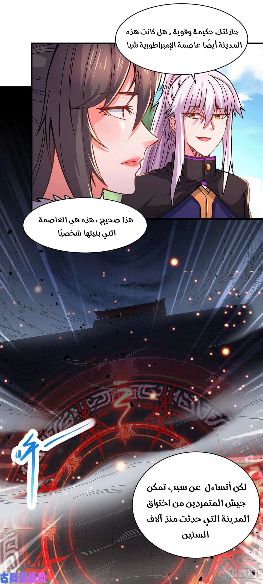 Chapter Image 13