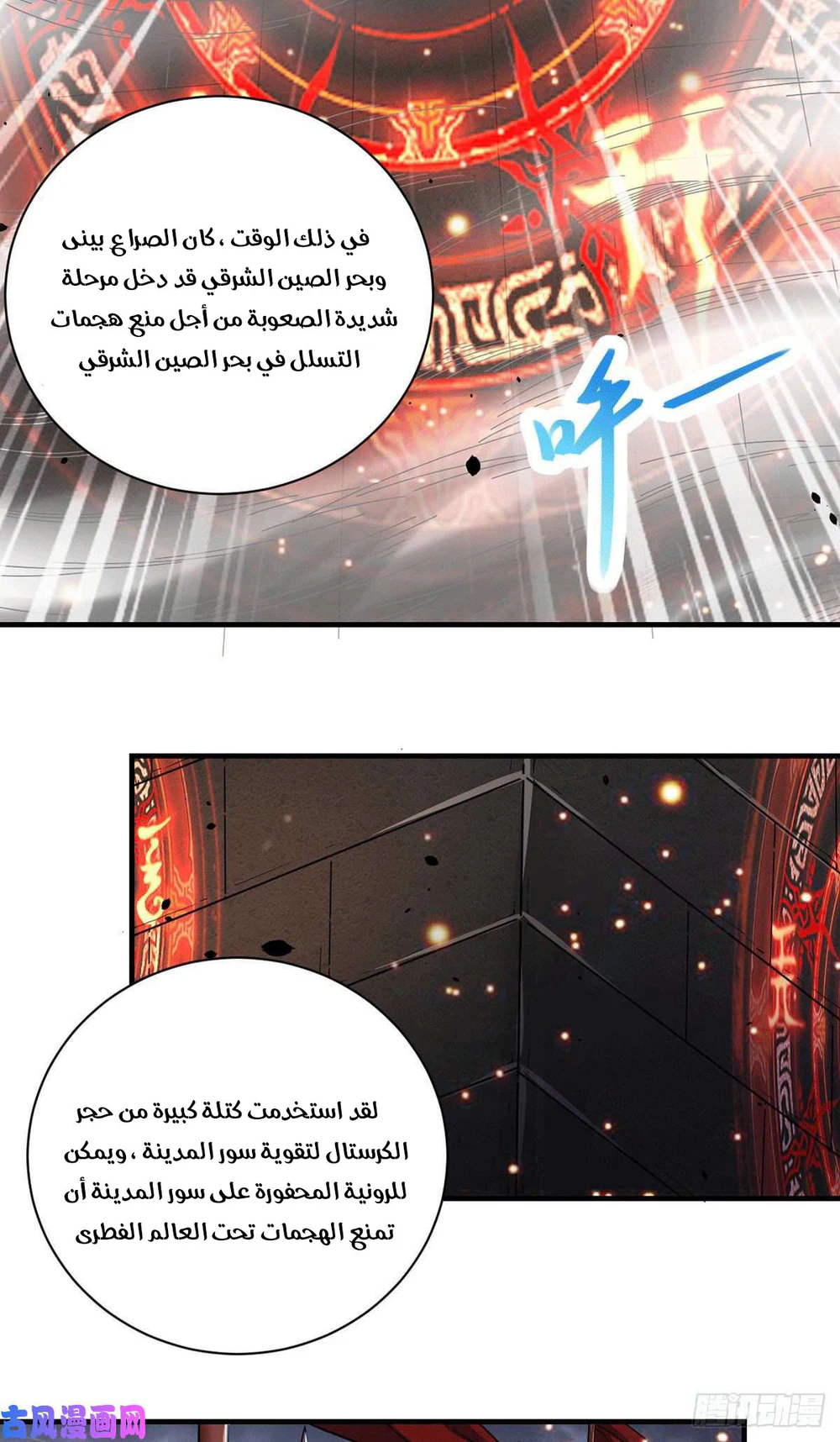 Chapter Image 14