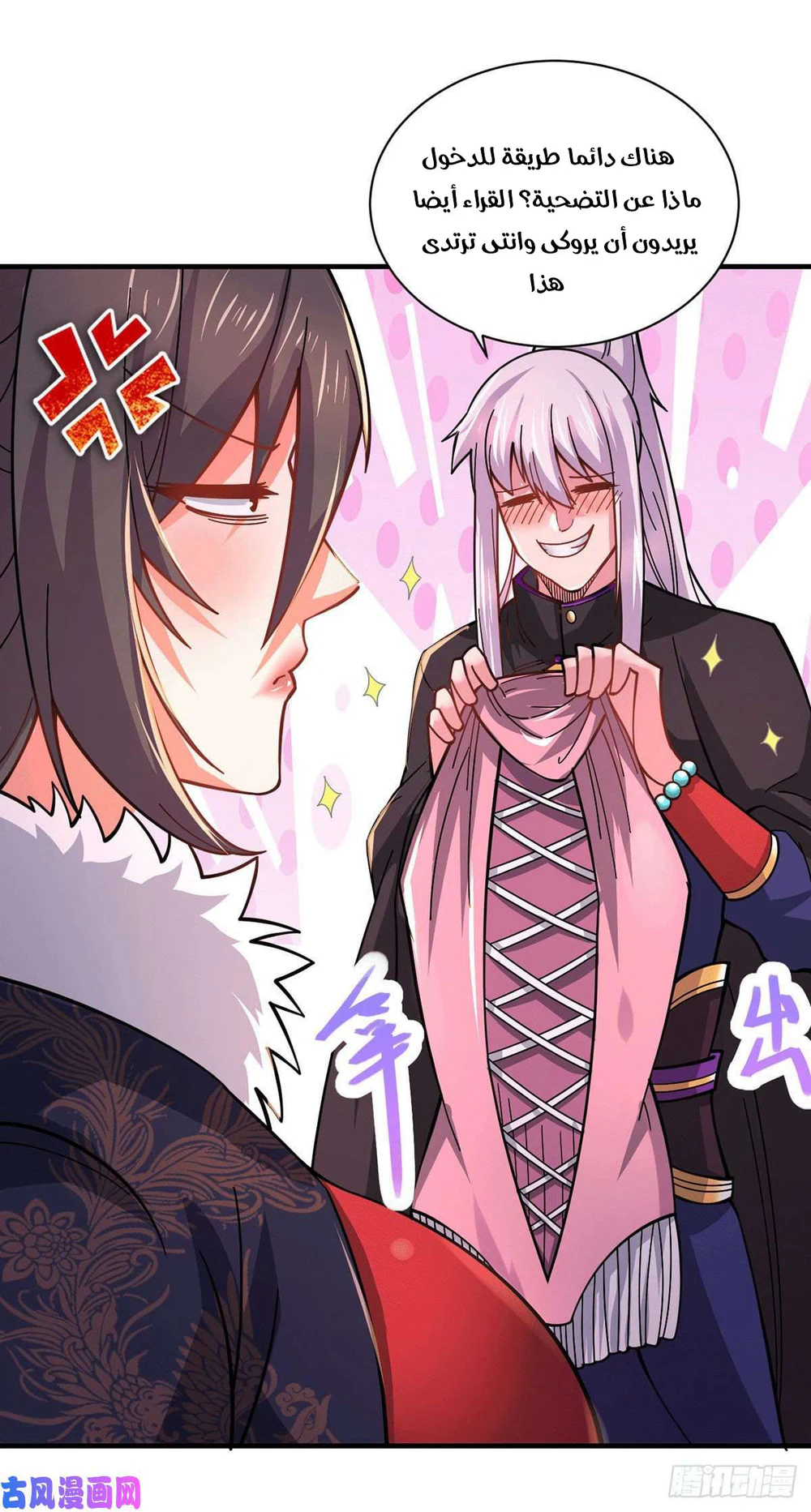 Chapter Image 17