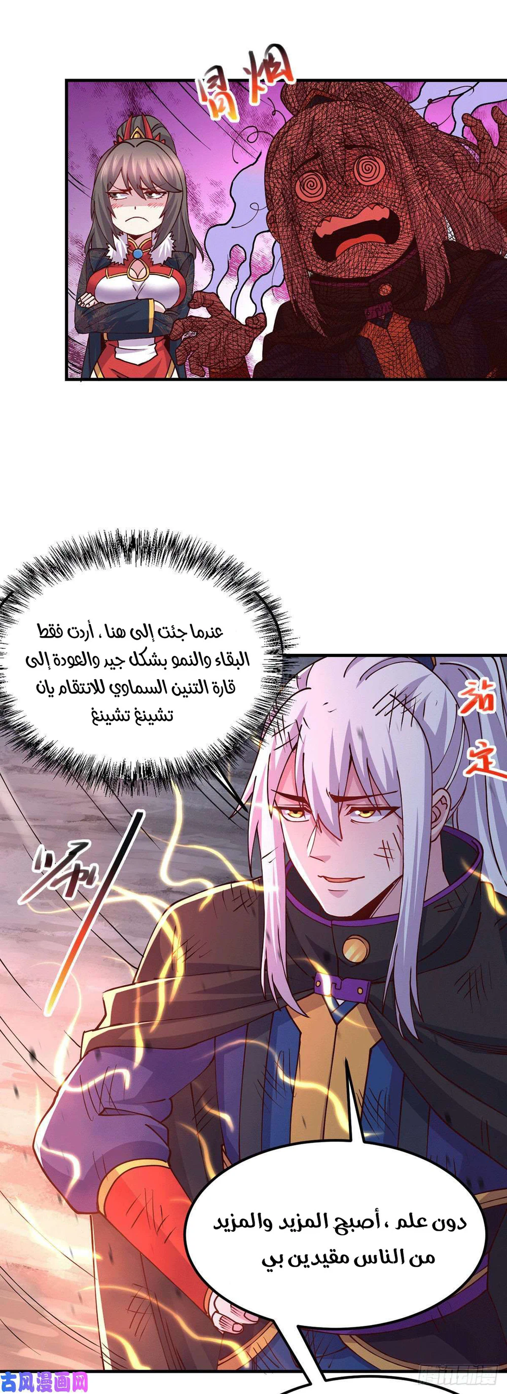 Chapter Image 19
