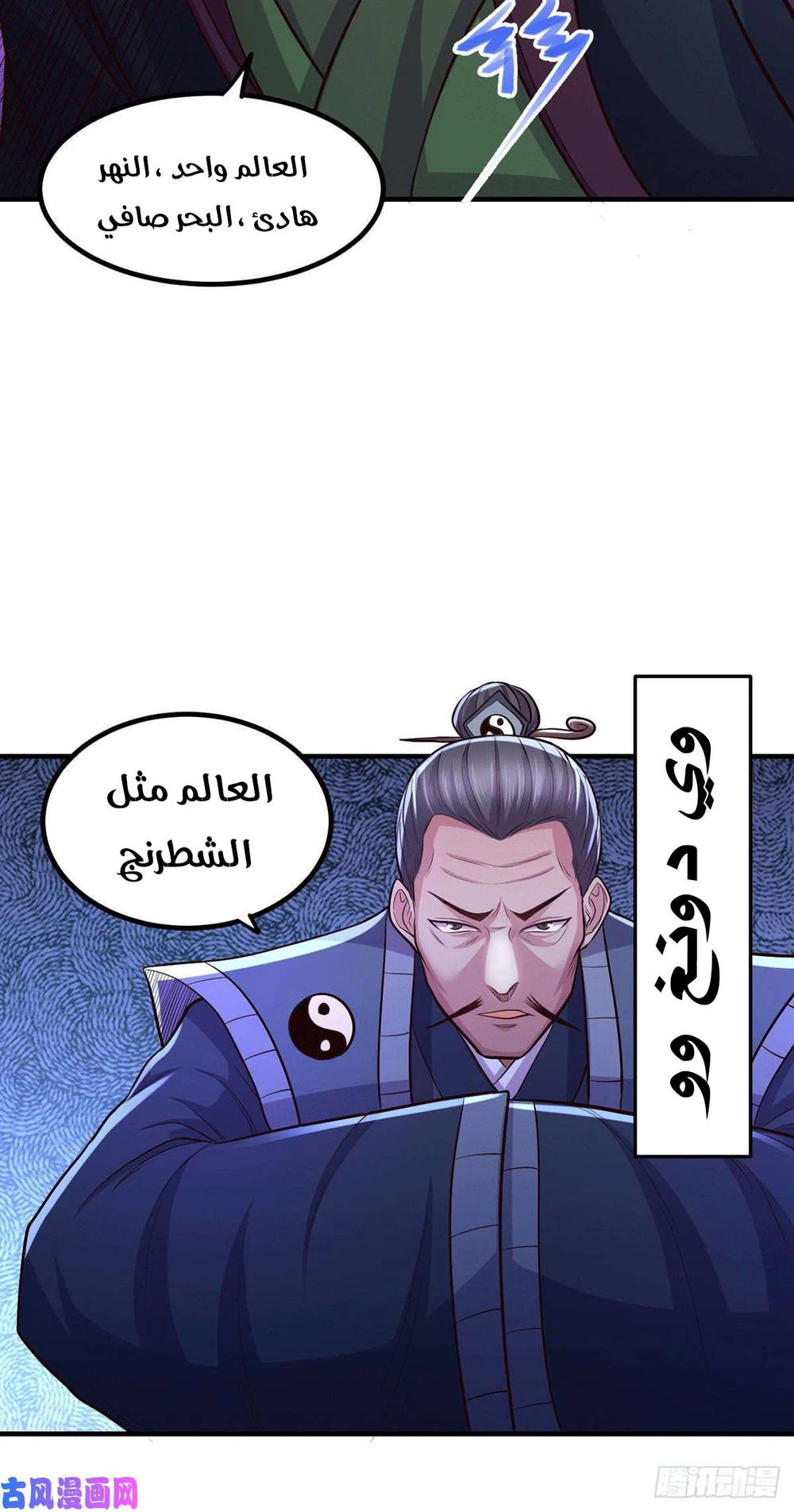 Chapter Image 29
