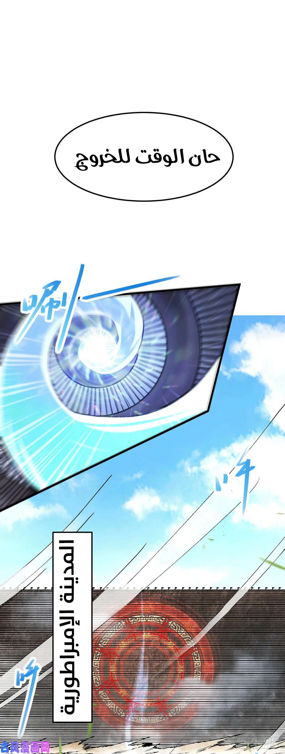 Chapter Image 5