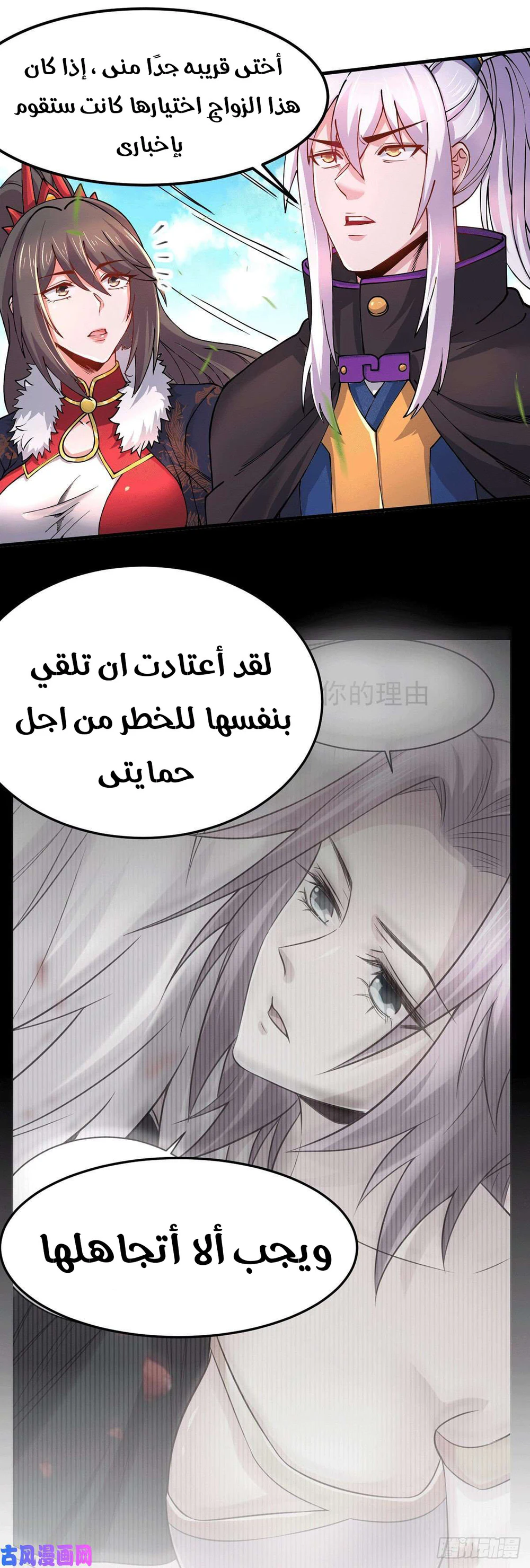 Chapter Image 7