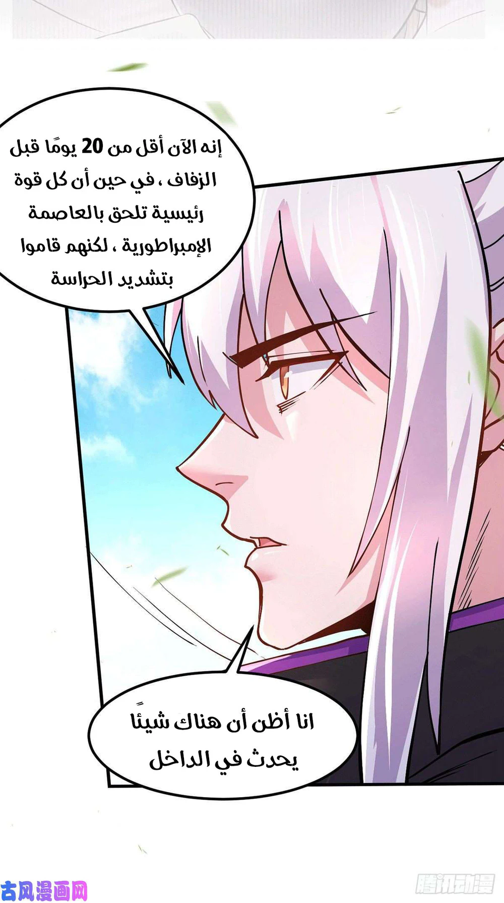 Chapter Image 8