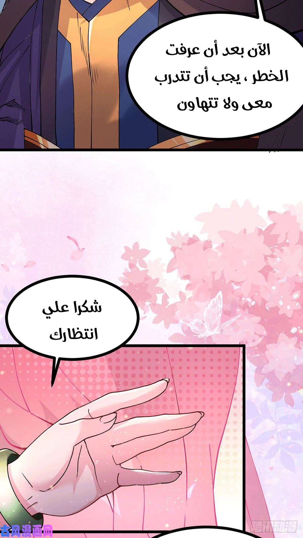 Chapter Image 12