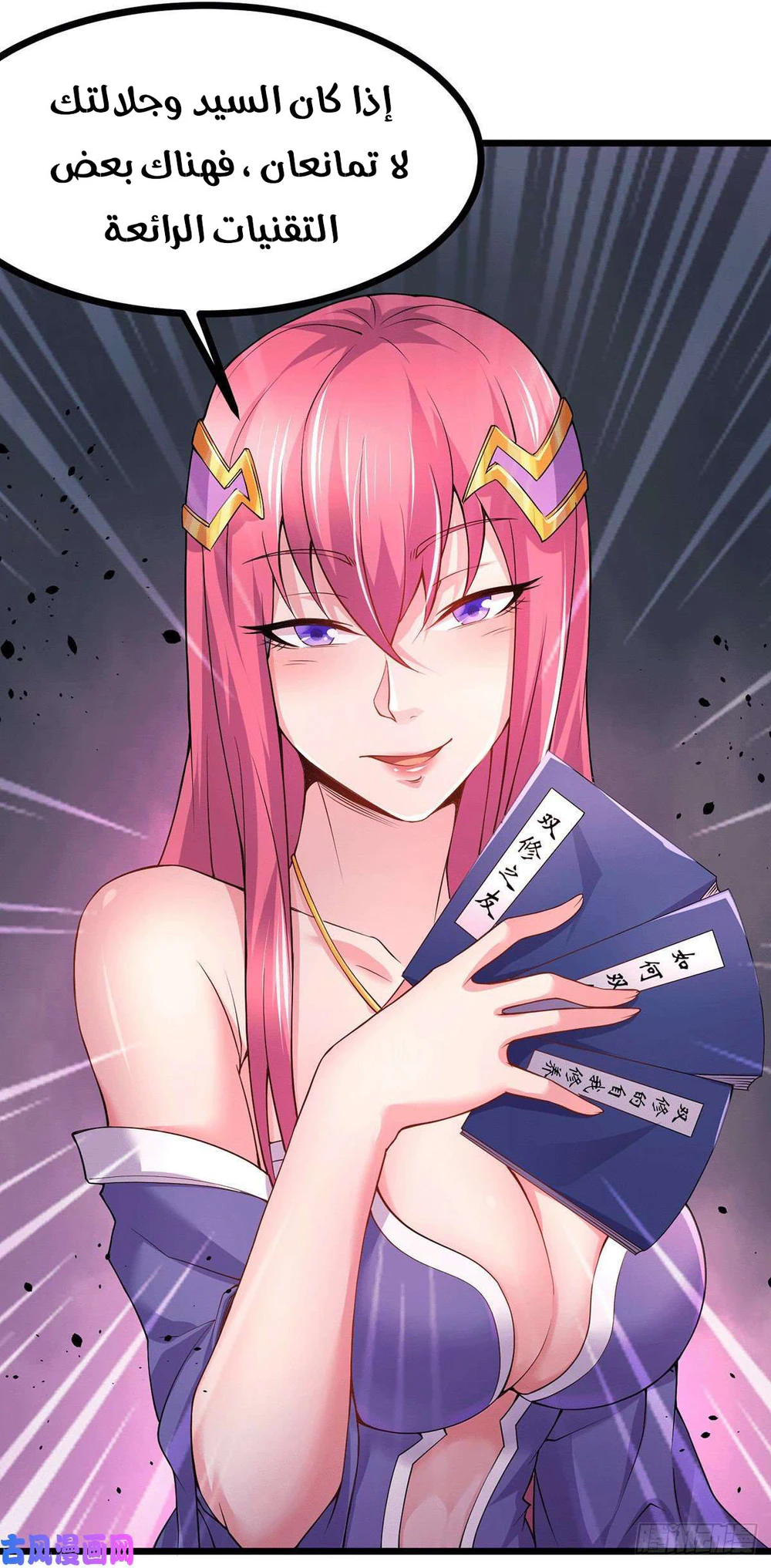 Chapter Image 18