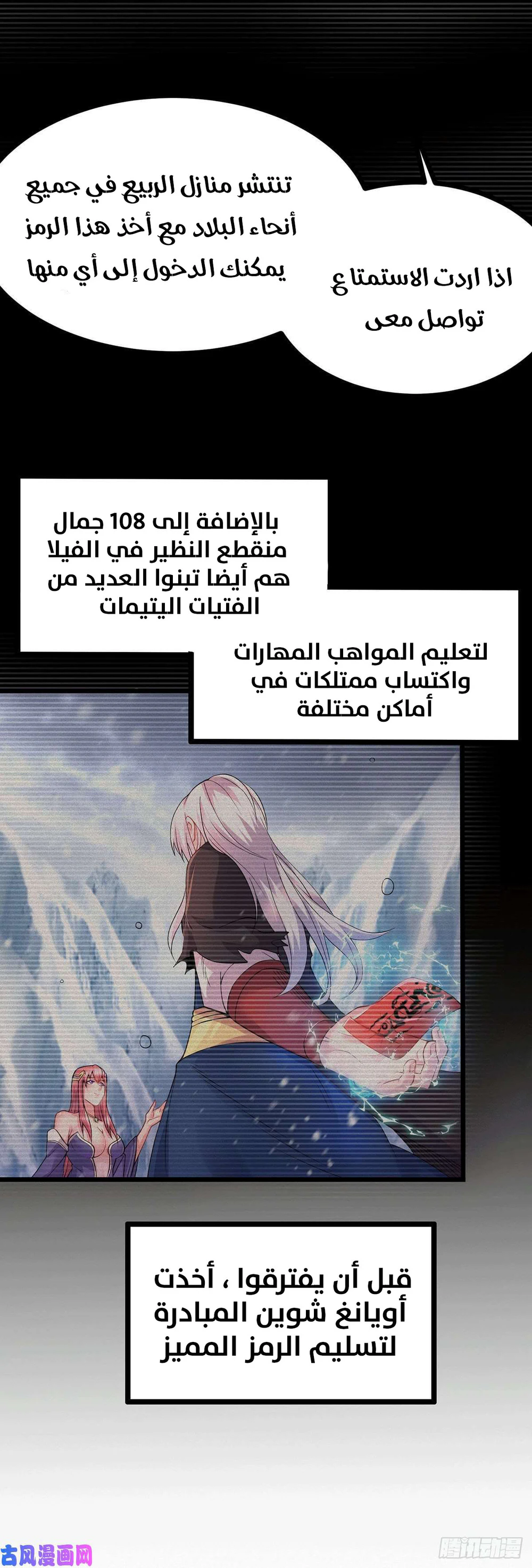 Chapter Image 21