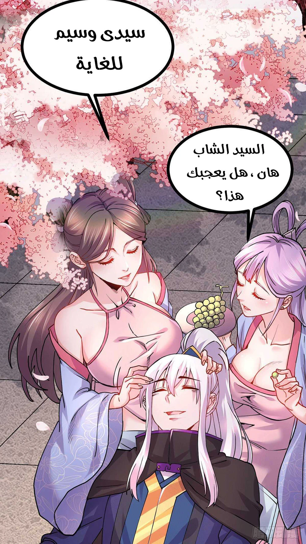 Chapter Image 5