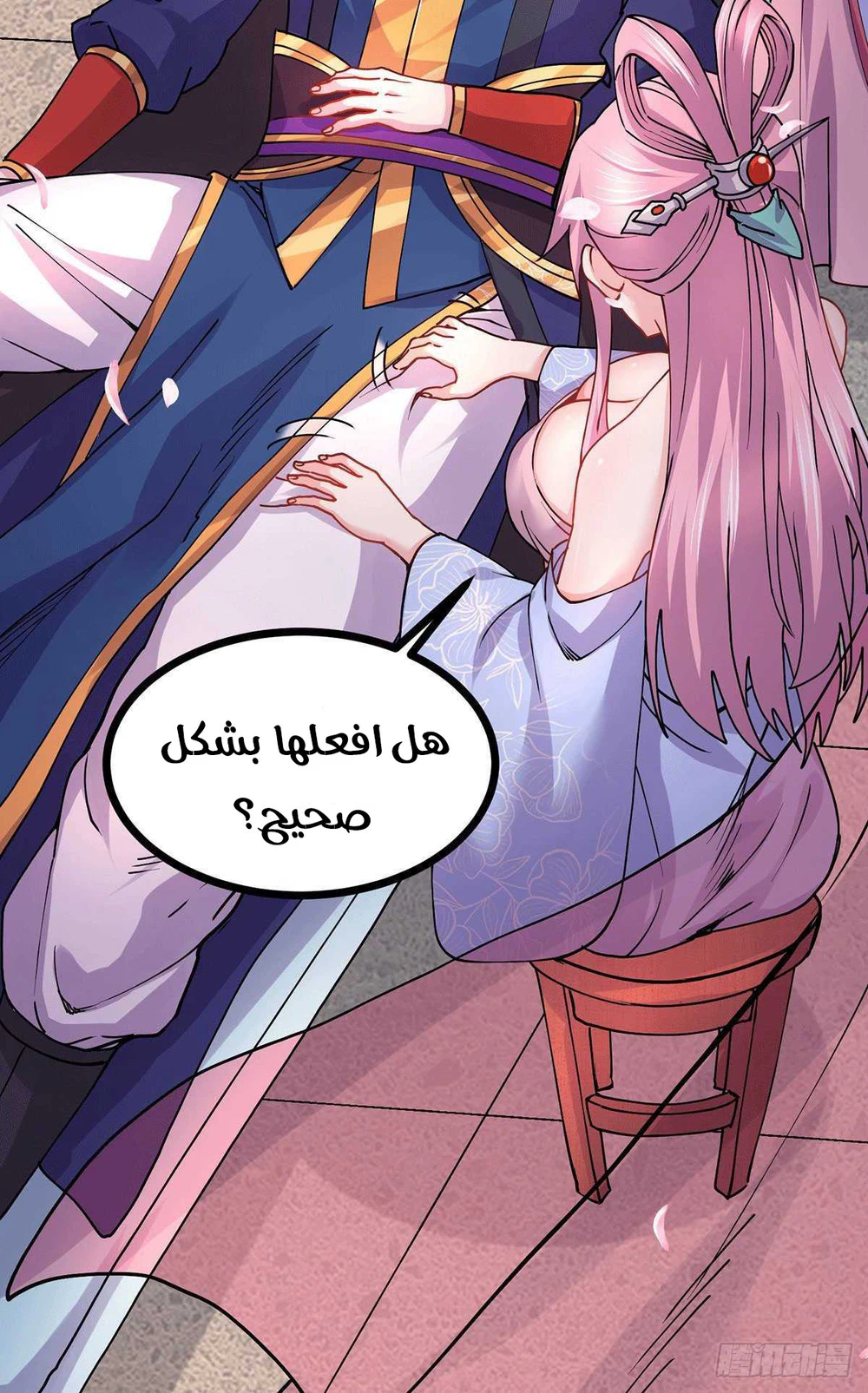 Chapter Image 6