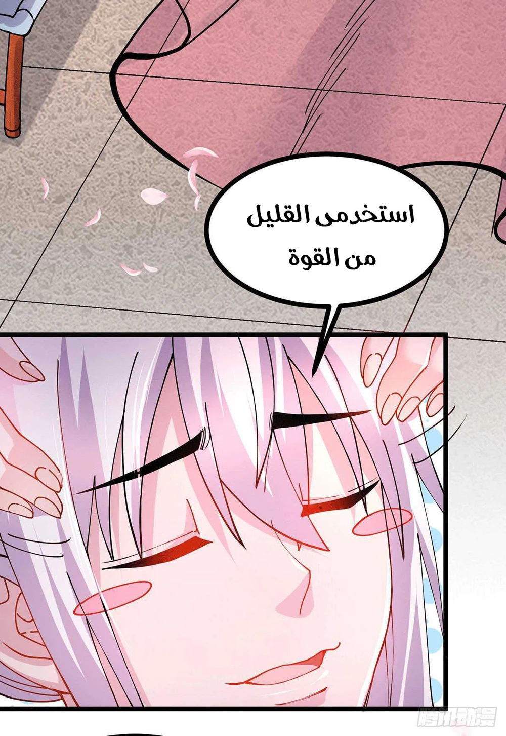 Chapter Image 7