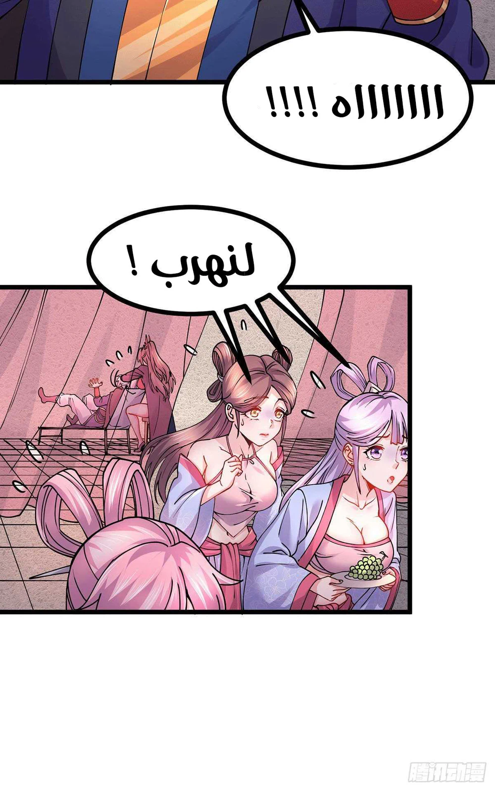 Chapter Image 9