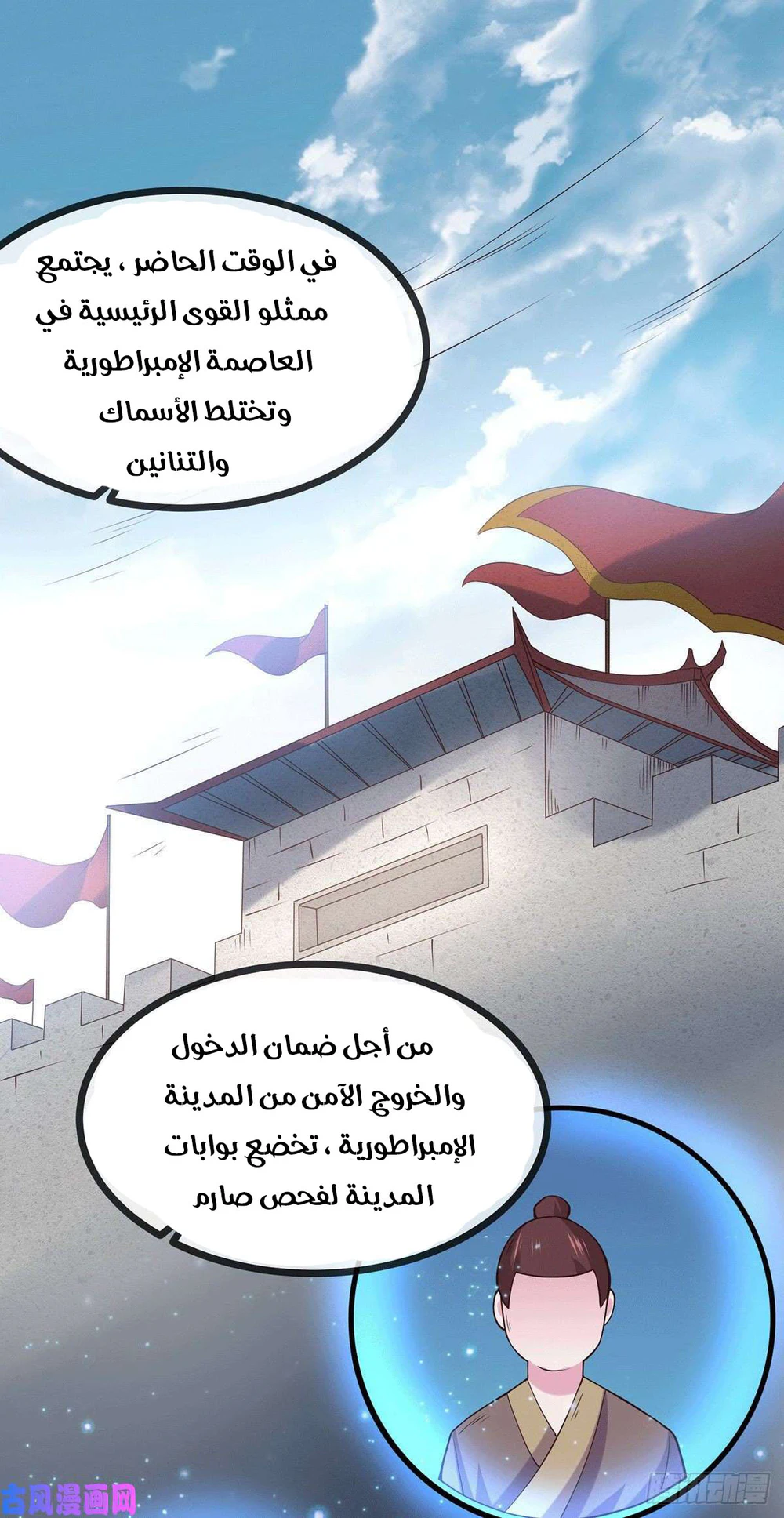 Chapter Image 10