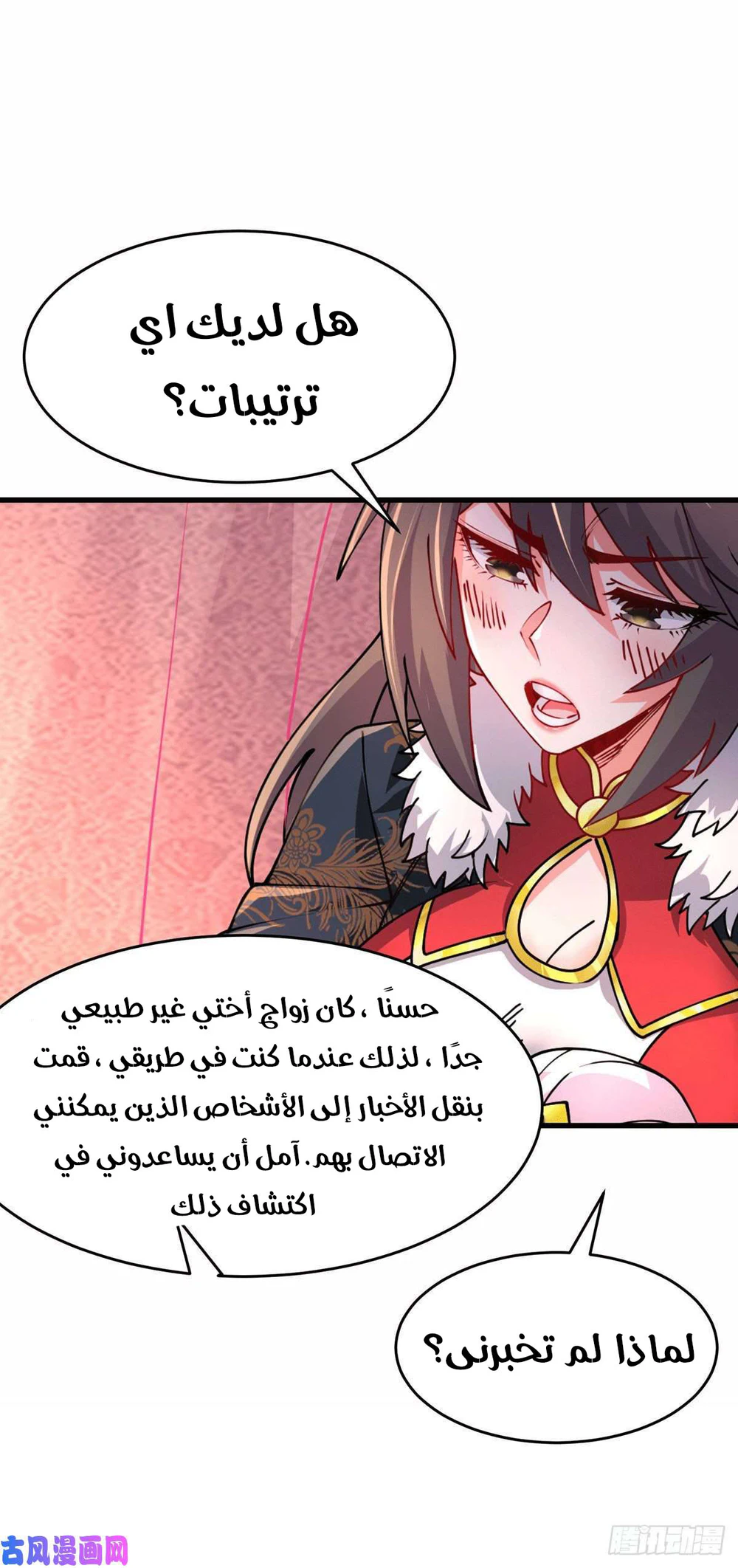 Chapter Image 3